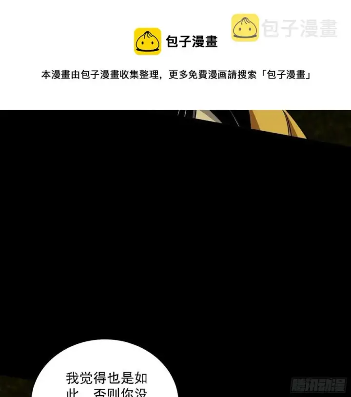 《我为邪帝》长生霸拳 LV up！图76