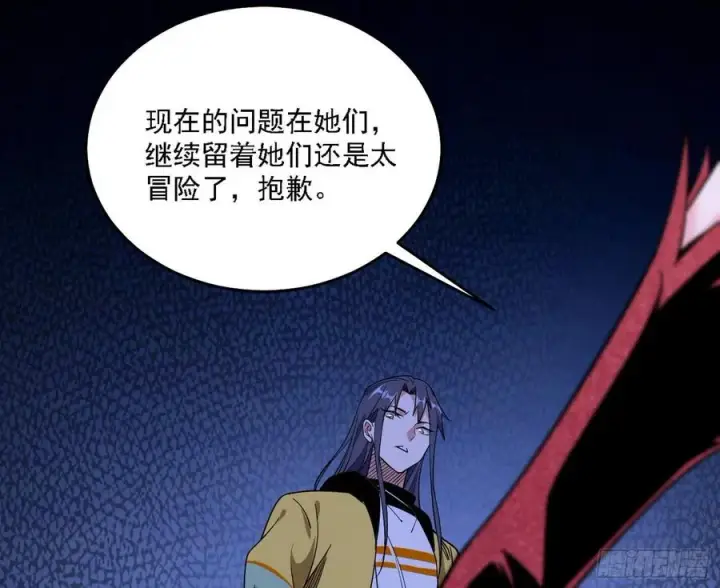 《我为邪帝》长生霸拳 LV up！图79