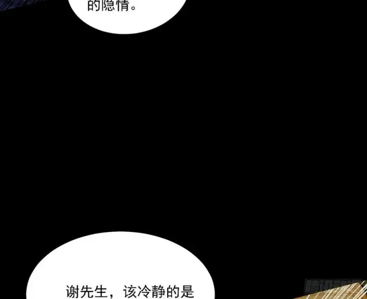 《我为邪帝》长生霸拳 LV up！图83