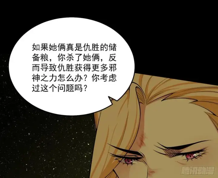 《我为邪帝》长生霸拳 LV up！图90