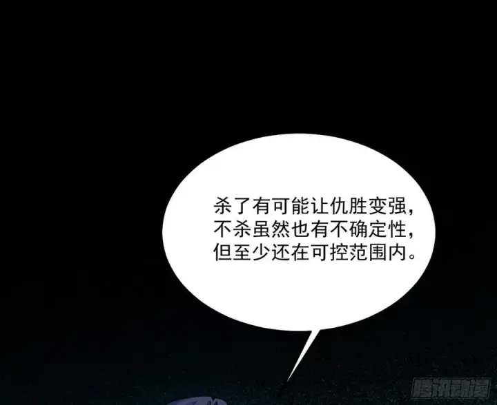 《我为邪帝》长生霸拳 LV up！图92