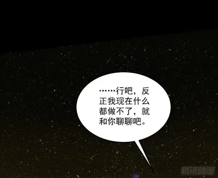 《我为邪帝》长生霸拳 LV up！图96