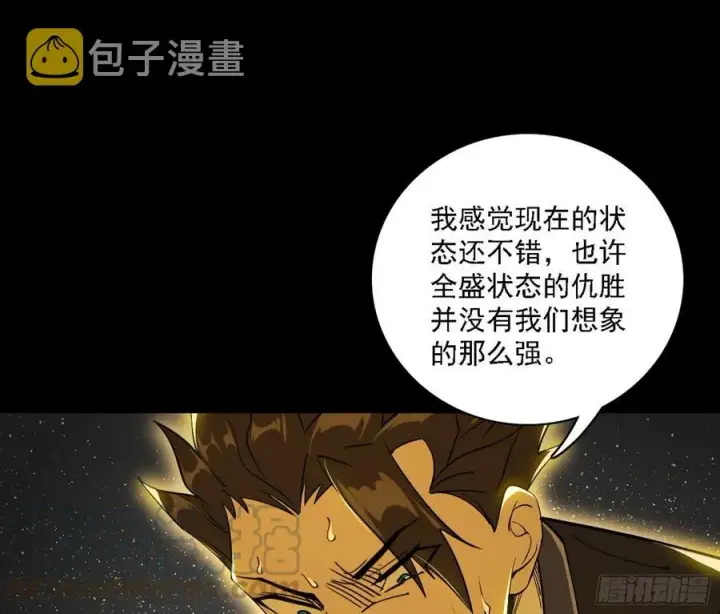 《我为邪帝》第一场，速胜！图109