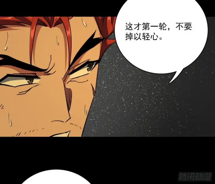 《我为邪帝》第一场，速胜！图111