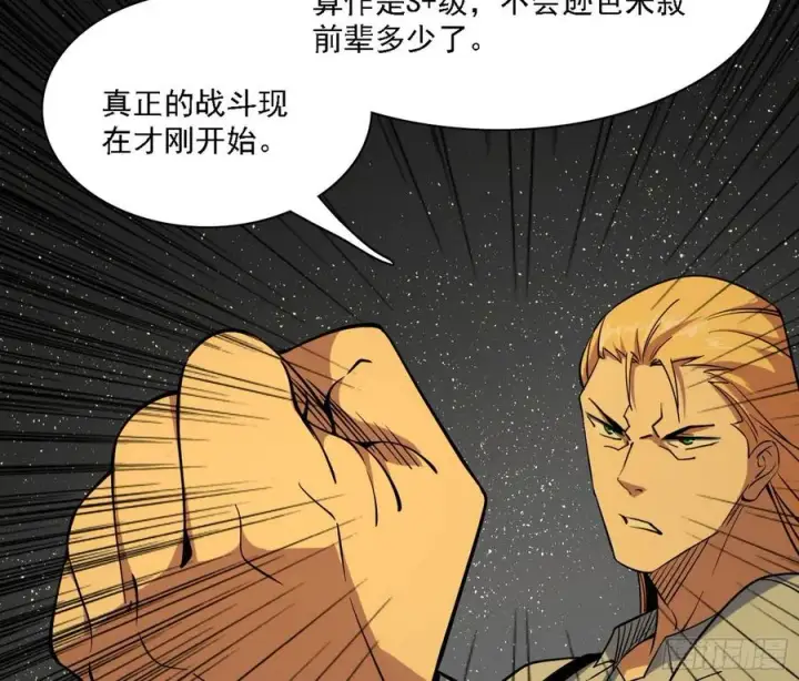 《我为邪帝》第一场，速胜！图114