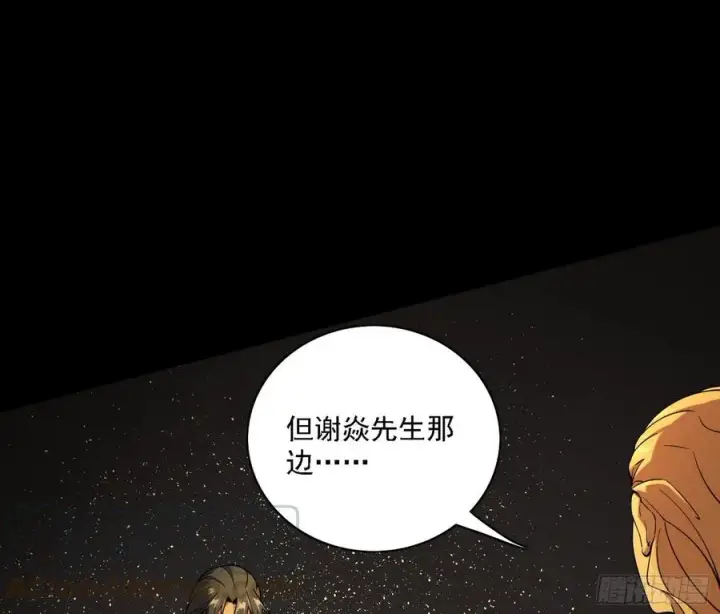 《我为邪帝》第一场，速胜！图129
