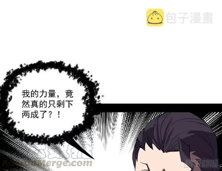 《我为邪帝》第一场，速胜！图13