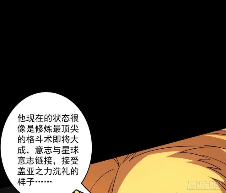 《我为邪帝》第一场，速胜！图131