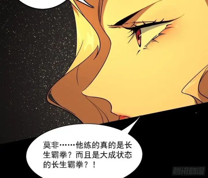 《我为邪帝》第一场，速胜！图132