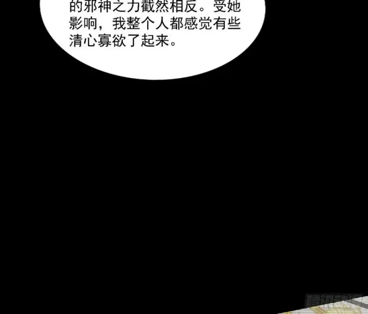 《我为邪帝》第一场，速胜！图135