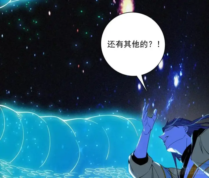 《我为邪帝》第一场，速胜！图146