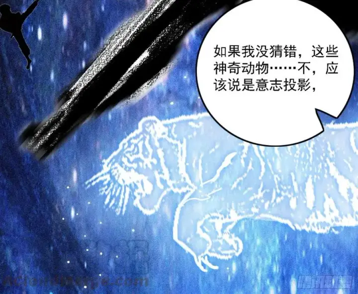 《我为邪帝》第一场，速胜！图153