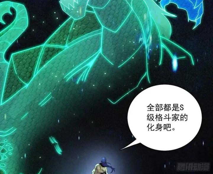 《我为邪帝》第一场，速胜！图156