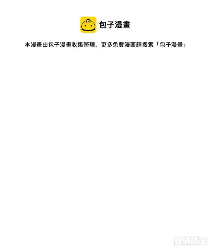 《我为邪帝》第一场，速胜！图174