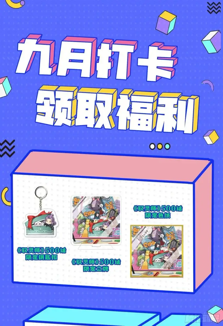 《我为邪帝》第一场，速胜！图176