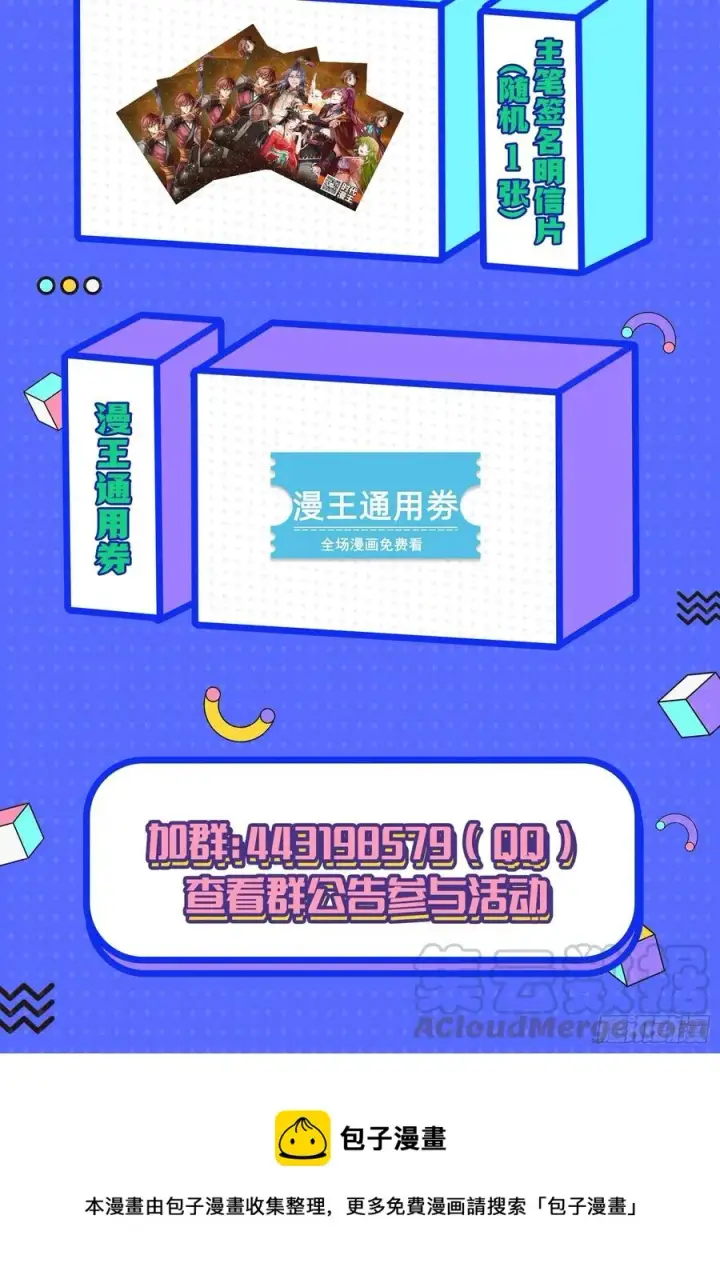 《我为邪帝》第一场，速胜！图177