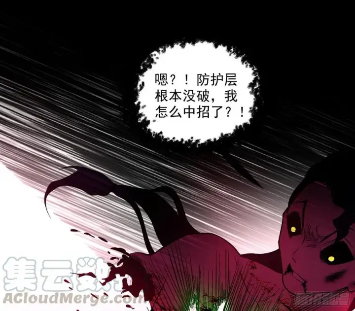 《我为邪帝》第一场，速胜！图89
