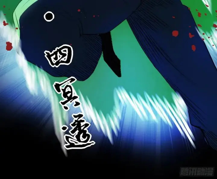 《我为邪帝》第二场，惨烈！图110