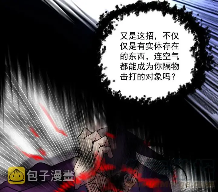 《我为邪帝》第二场，惨烈！图113