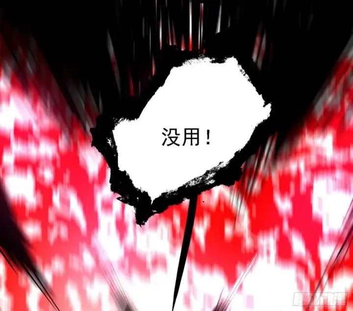 《我为邪帝》第二场，惨烈！图115