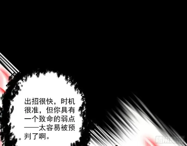 《我为邪帝》第二场，惨烈！图131