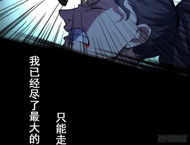 《我为邪帝》第二场，惨烈！图154