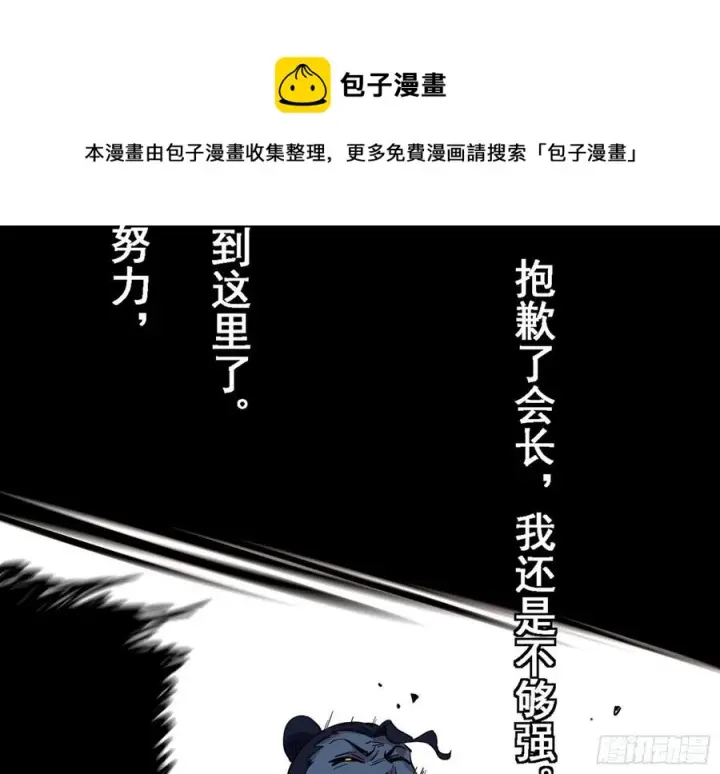 《我为邪帝》第二场，惨烈！图155