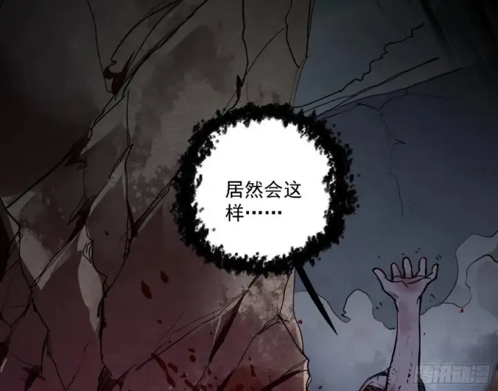 《我为邪帝》第二场，惨烈！图174