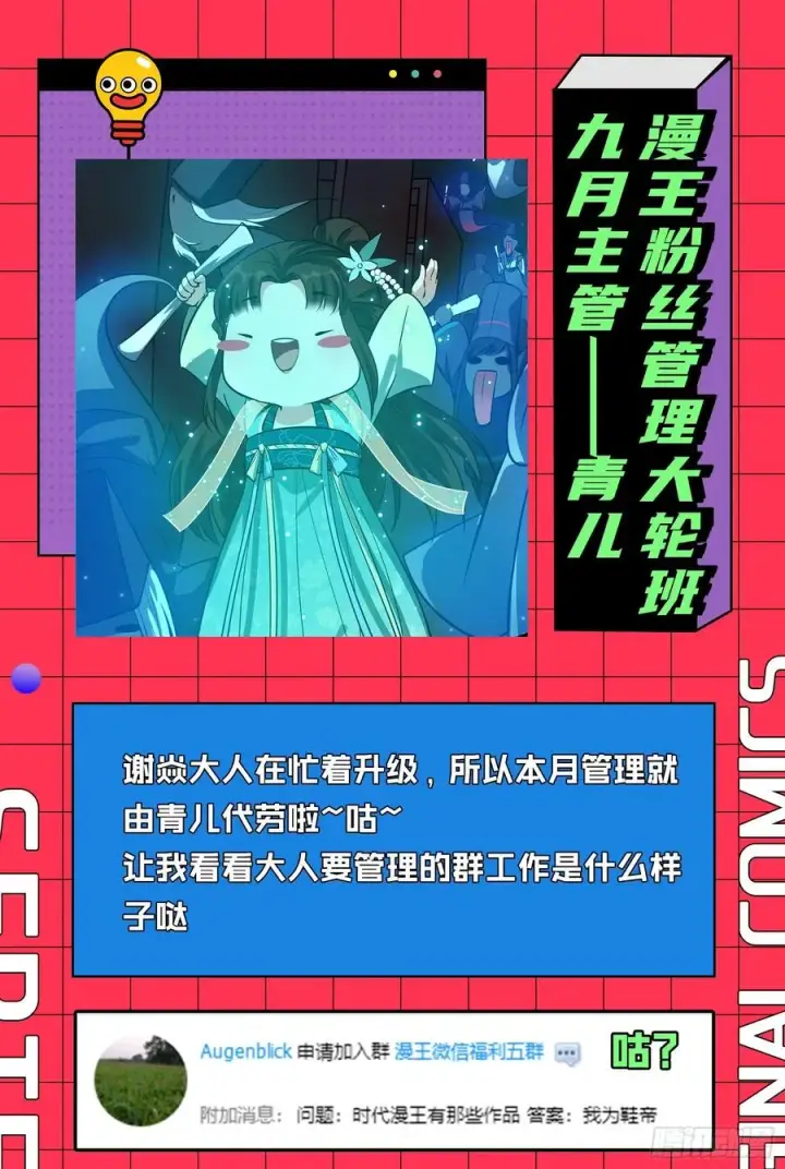 《我为邪帝》第二场，惨烈！图184