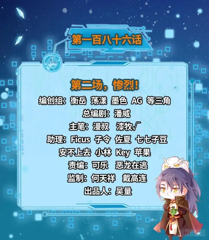 《我为邪帝》第二场，惨烈！图2