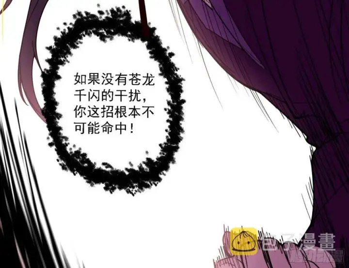 《我为邪帝》第二场，惨烈！图34