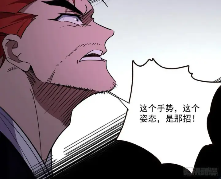《我为邪帝》第二场，惨烈！图43