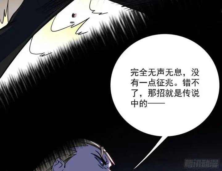 《我为邪帝》第二场，惨烈！图60
