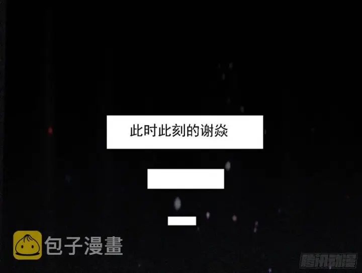 《我为邪帝》第二场，惨烈！图66