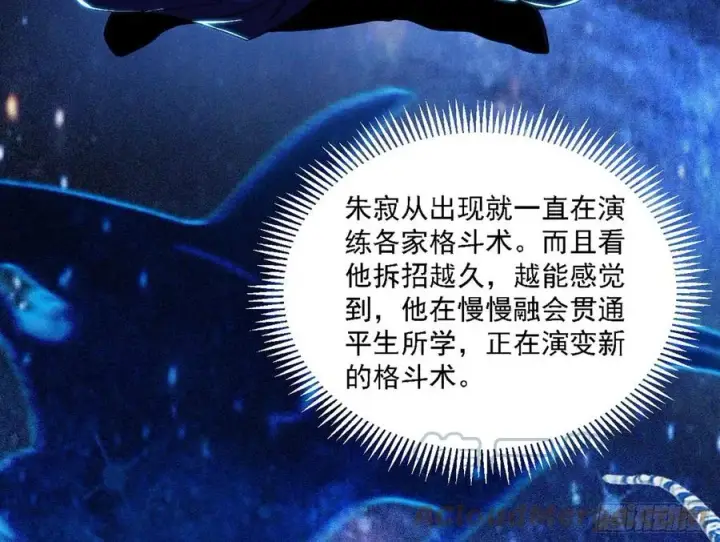 《我为邪帝》第二场，惨烈！图69