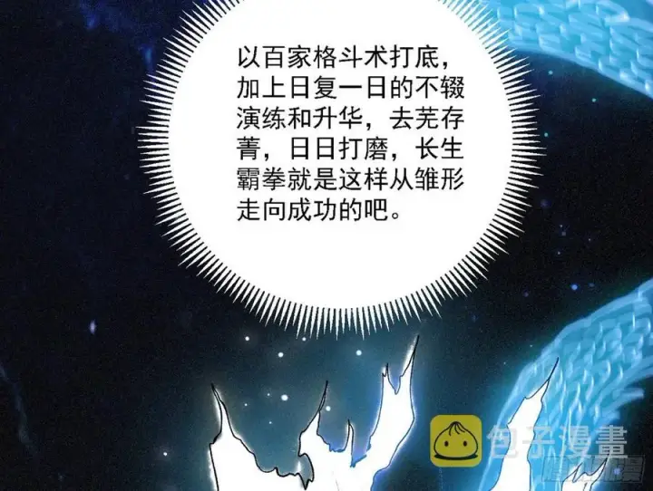 《我为邪帝》第二场，惨烈！图72