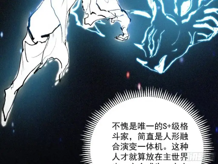 《我为邪帝》第二场，惨烈！图76