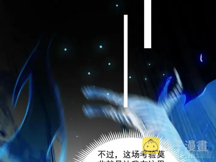 《我为邪帝》第二场，惨烈！图78