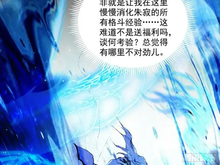 《我为邪帝》第二场，惨烈！图79