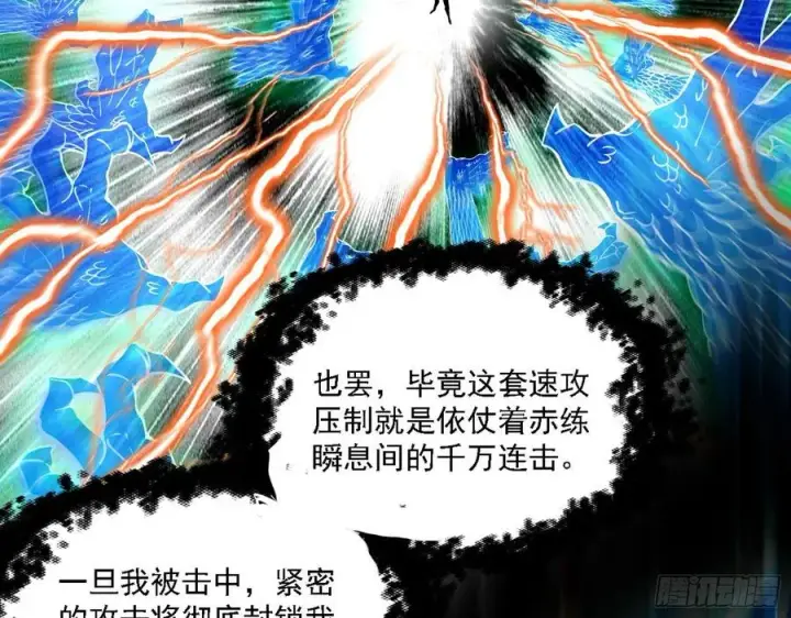 《我为邪帝》第二场，惨烈！图8