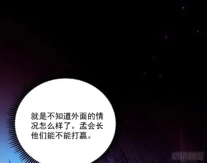 《我为邪帝》第二场，惨烈！图84