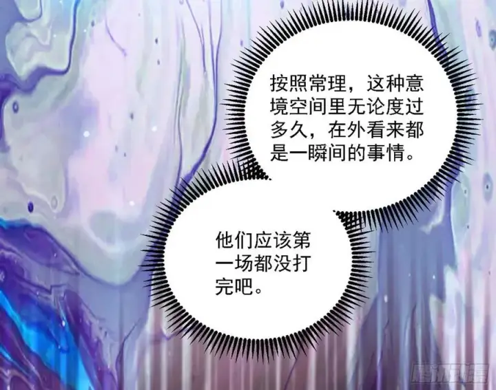 《我为邪帝》第二场，惨烈！图87