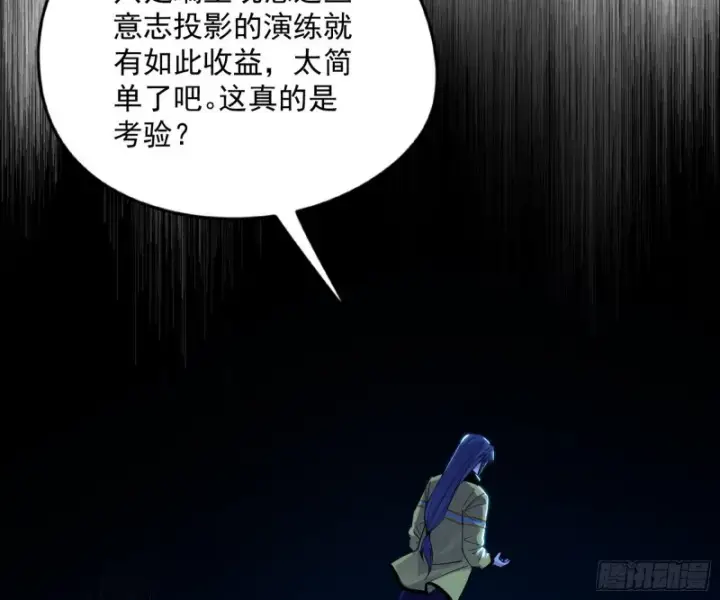 《我为邪帝》信念图104