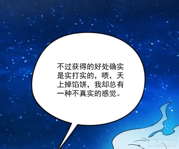 《我为邪帝》信念图106