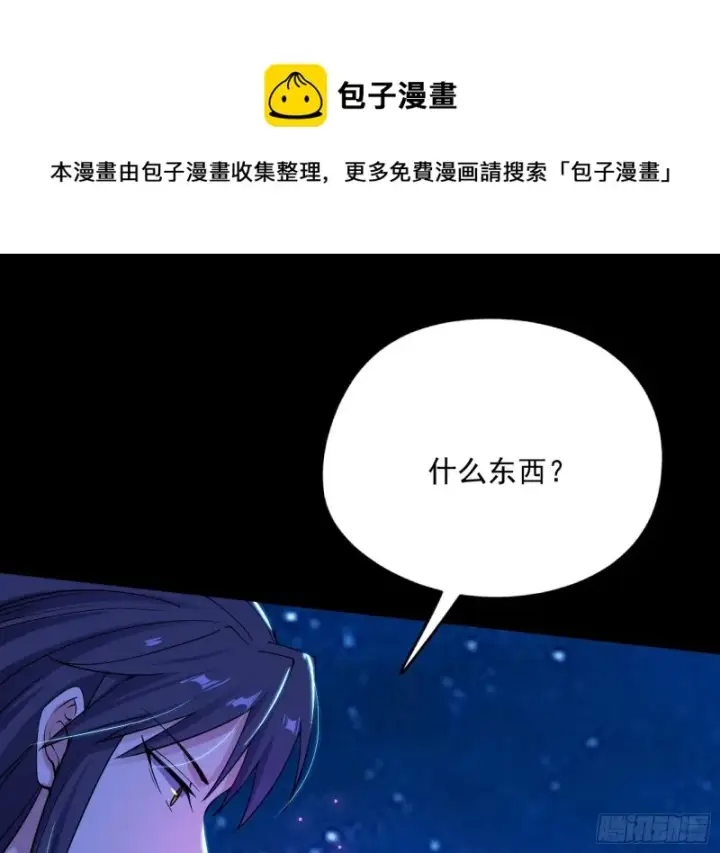 《我为邪帝》信念图111