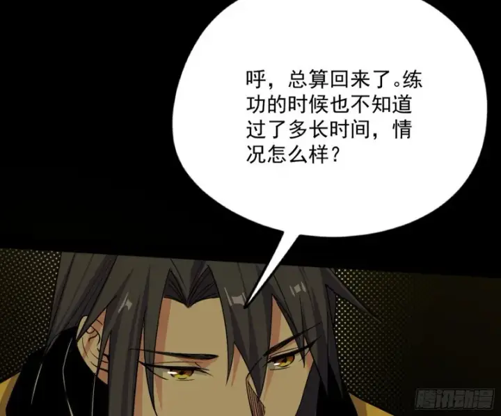 《我为邪帝》信念图116