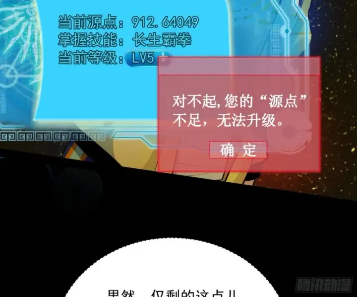 《我为邪帝》信念图119