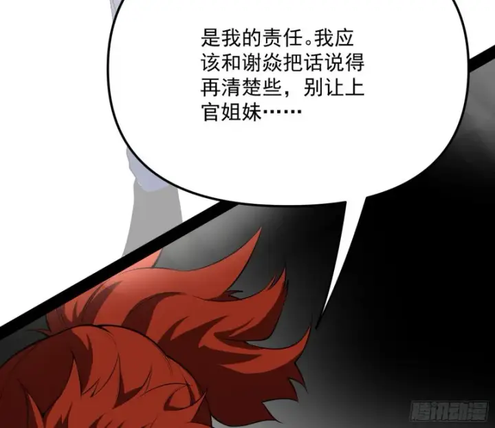 《我为邪帝》信念图12