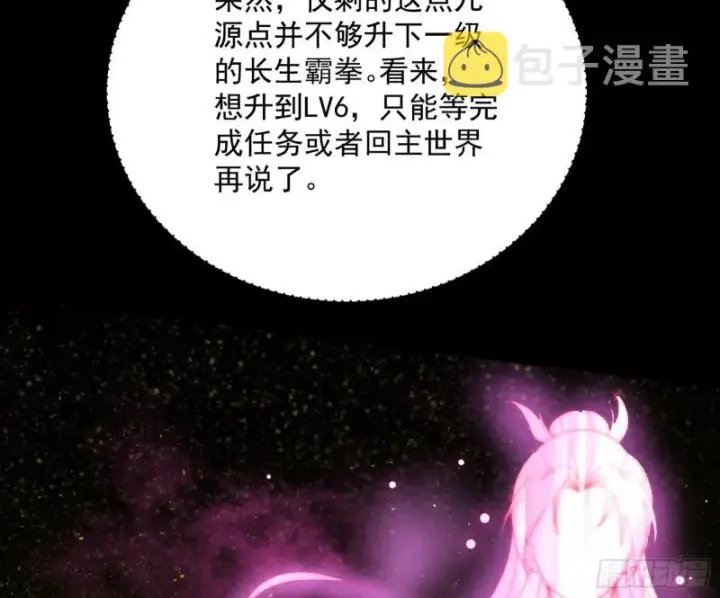 《我为邪帝》信念图120