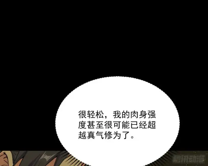 《我为邪帝》信念图123